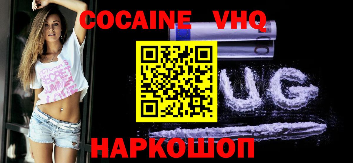 Cocaine 99%  Кокаин Эквадор  Татарск  Вход с VPN 