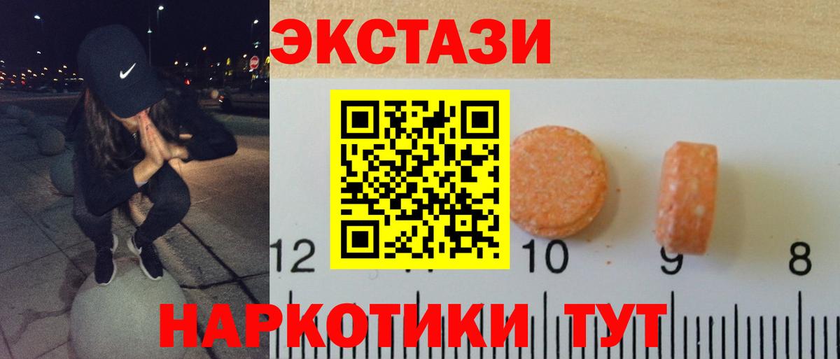 мега онион  ЭКСТАЗИ  Вход с VPN  Экстази 280 MDMA  Экстази Punisher  Татарск 