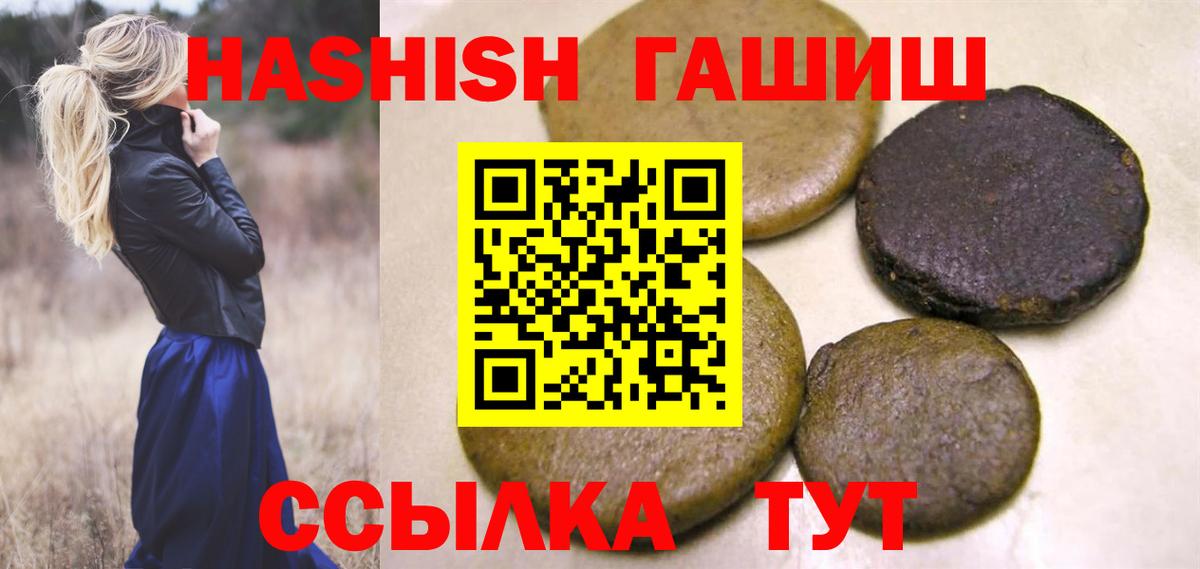ГАШ Cannabis Татарск