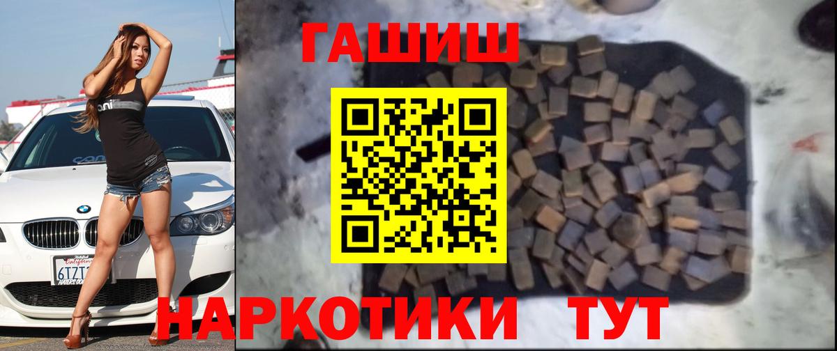 купить закладку  Вход с VPN  Татарск  ГАШИШ ice o lator 