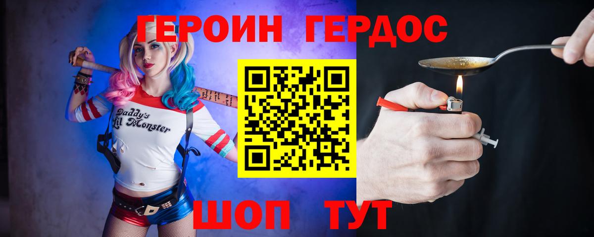 Татарск  Героин гречка  Вход с VPN 