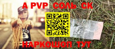 ALPHA-PVP Железноводск