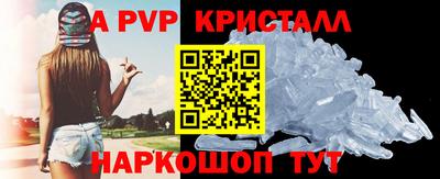 ALPHA-PVP Железноводск