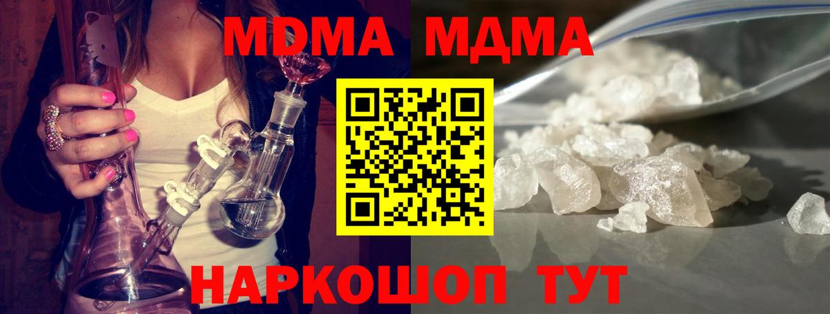 MDMA  Вход с VPN  Татарск  MDMA crystal 