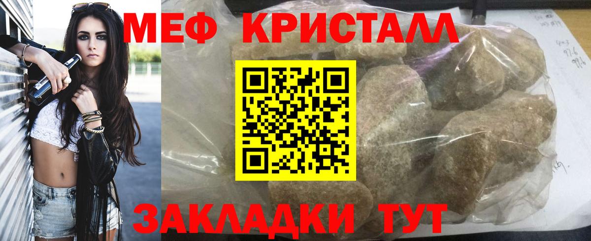 Татарск  МЯУ-МЯУ мяу мяу  мега рабочий сайт  Вход с VPN  Мефедрон мяу мяу 