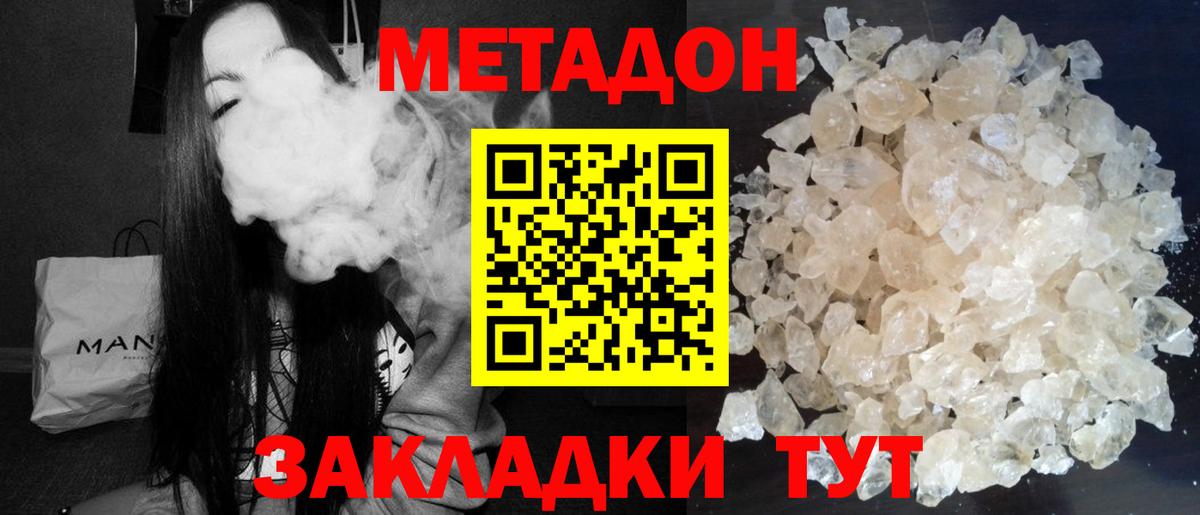 МЕТАДОН VHQ  Вход с VPN  Татарск  Метадон мёд 