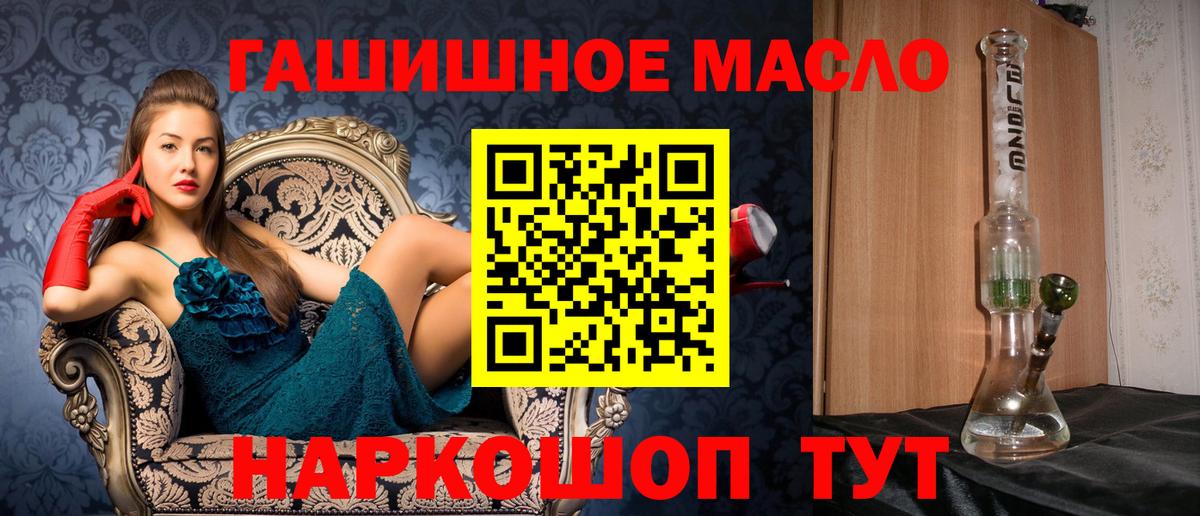Татарск  ТГК гашишное масло  Дистиллят ТГК вейп с тгк  Вход с VPN 